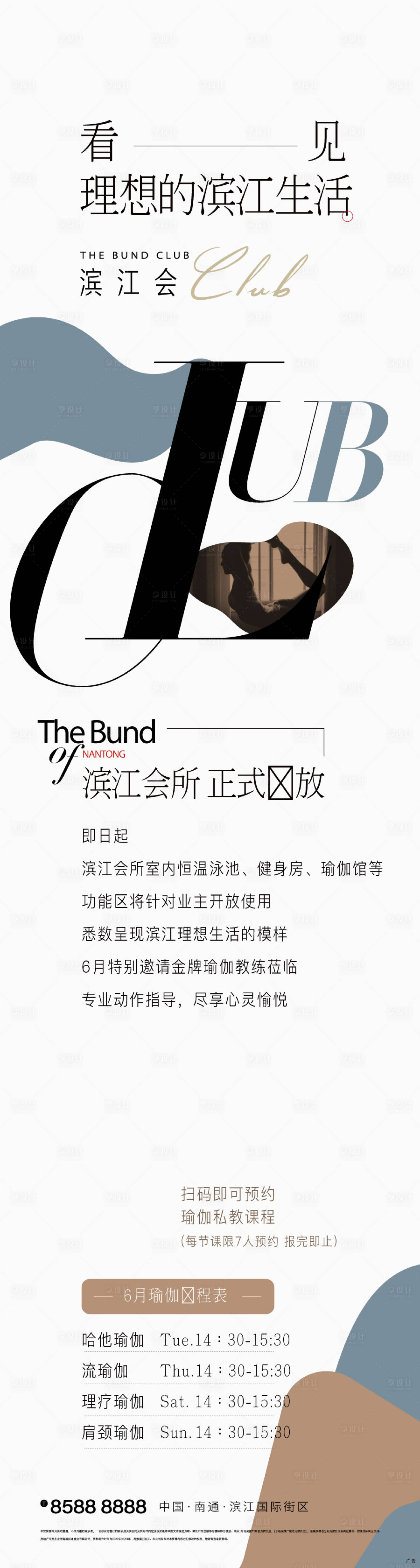 源文件下載【享設計】搜索編號：16690007597327334【會所開放】