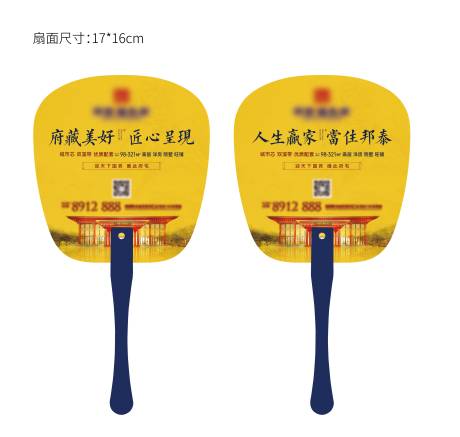 源文件下載【享設計】搜索編號：68160007698056407【中式扇子物料】