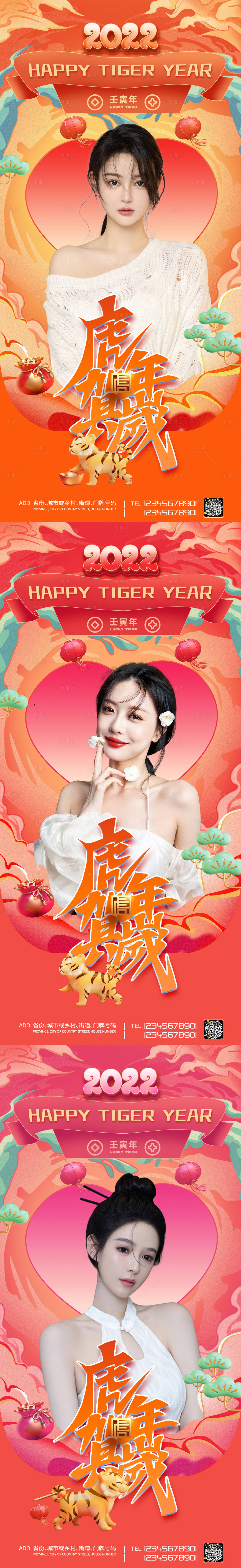 源文件下載【享設(shè)計】搜索編號：39430007784789476【2020醫(yī)美虎年海報】