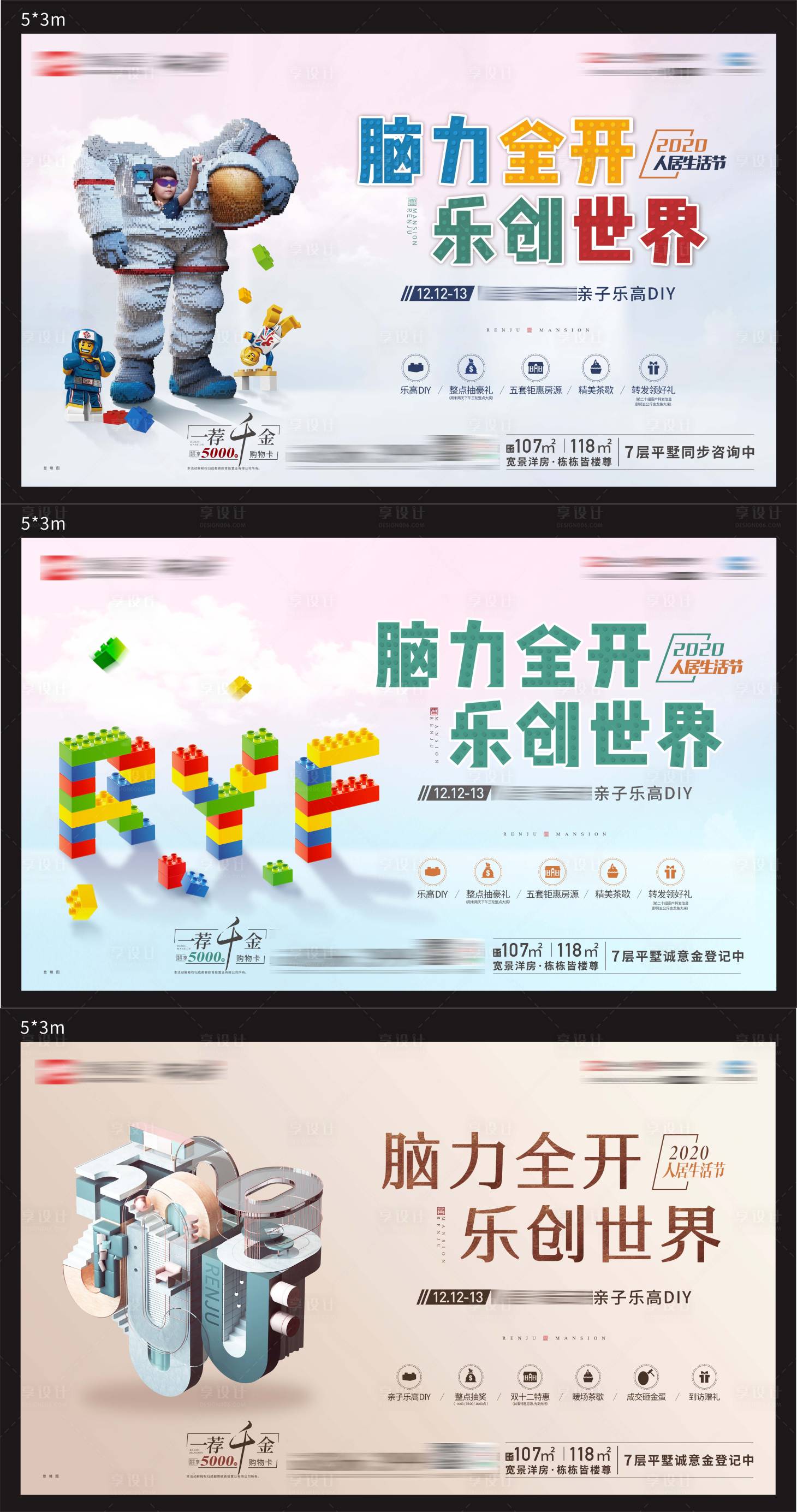 源文件下載【享設計】搜索編號：65350007839856889【樂高】