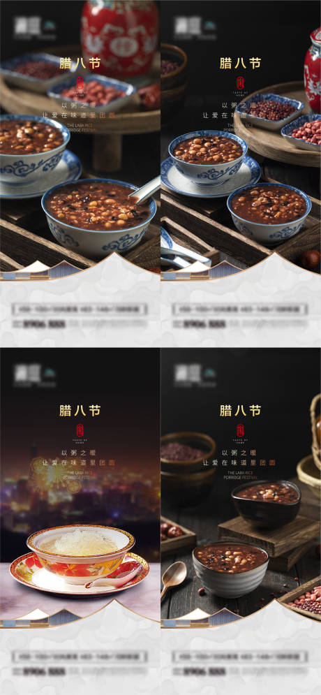 源文件下載【臘八節節日系列海報】編號：73470007907243050