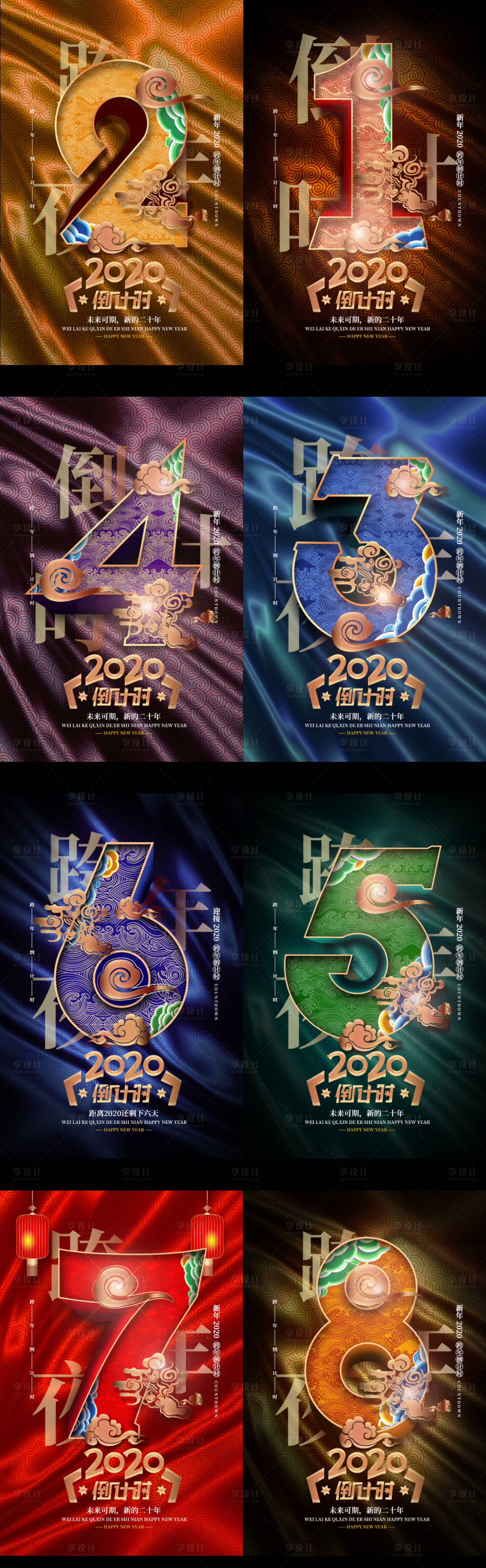 源文件下载【享设计】搜索编号：67750007598965075【刷屏倒计时国潮插画年俗中国】