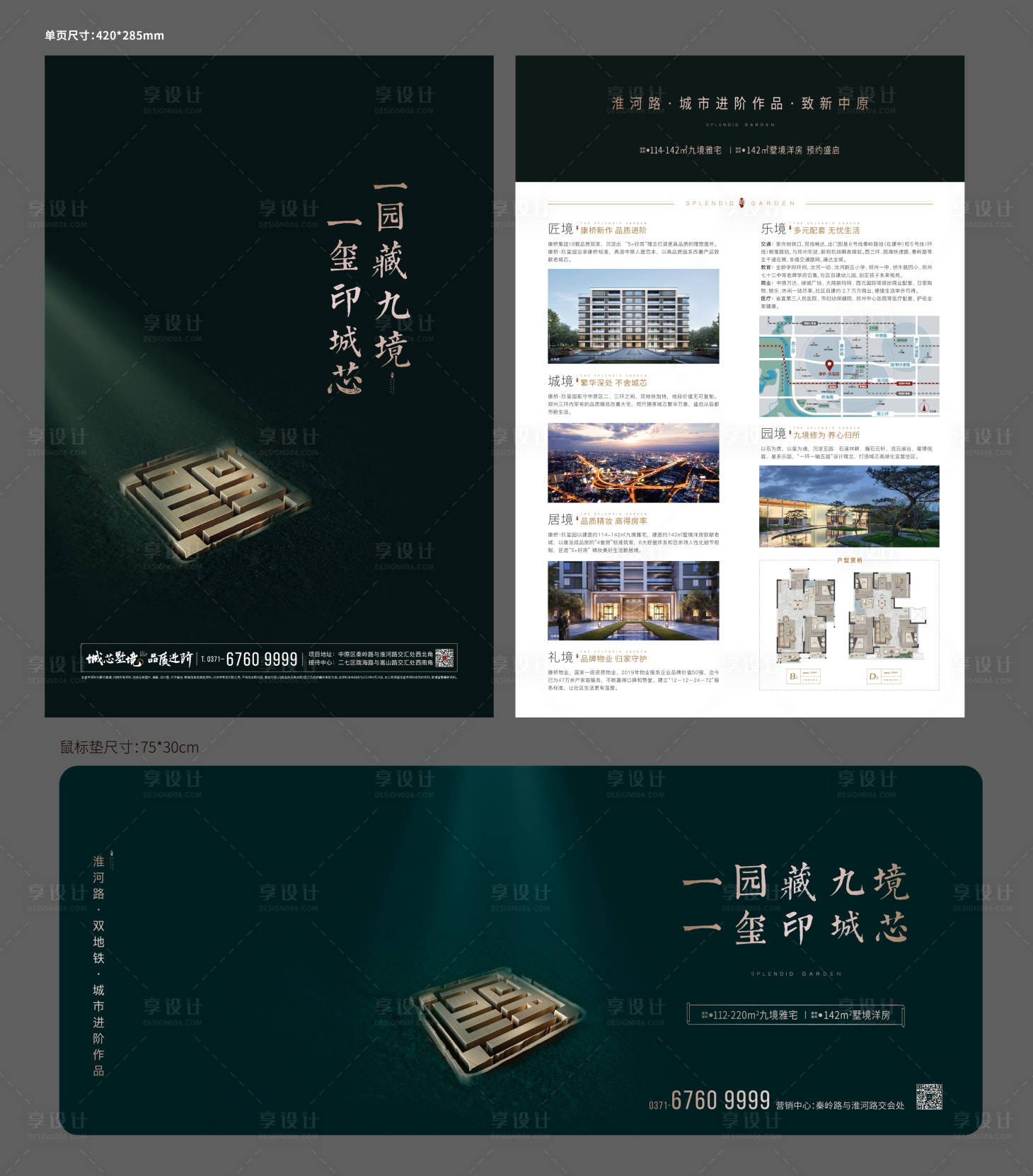 源文件下载【享设计】搜索编号：92410007497243254【单页主画面】