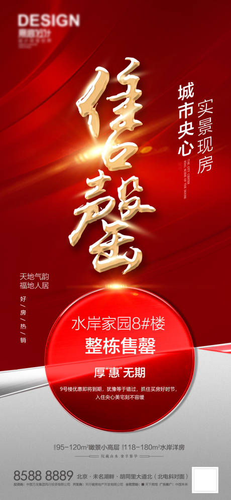 源文件下载【售罄】编号：43870007551702326