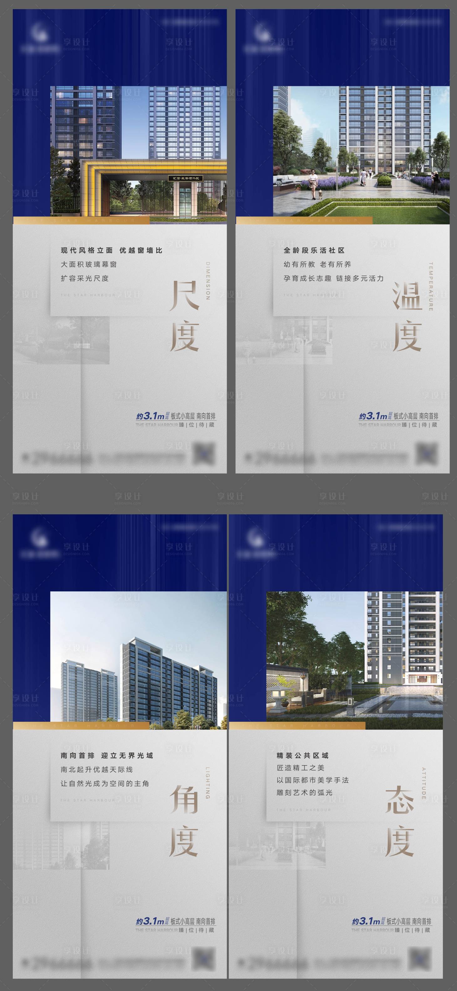 源文件下载【享设计】搜索编号：97760007905934679【价值点系列海报】