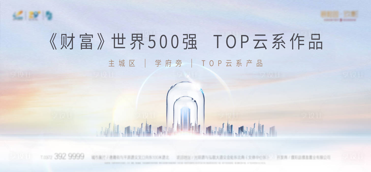 源文件下載【地產(chǎn)云系提報(bào)展板】編號(hào)：63810007759877290