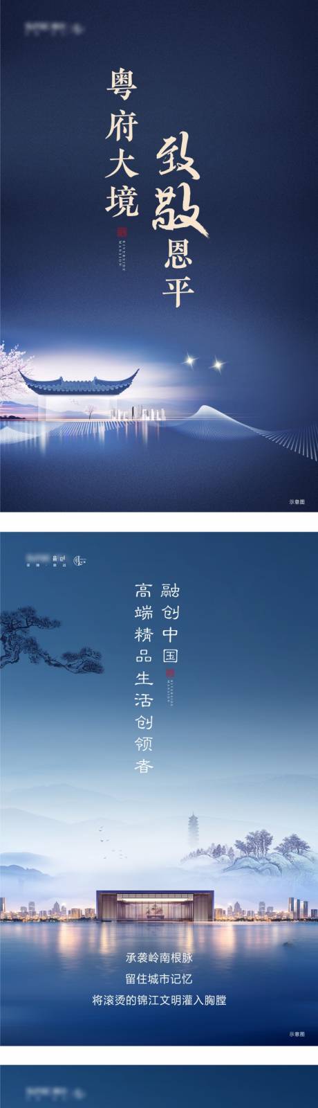 源文件下載【享設(shè)計(jì)】搜索編號(hào)：98030007457364365【地產(chǎn)河景系列海報(bào)】