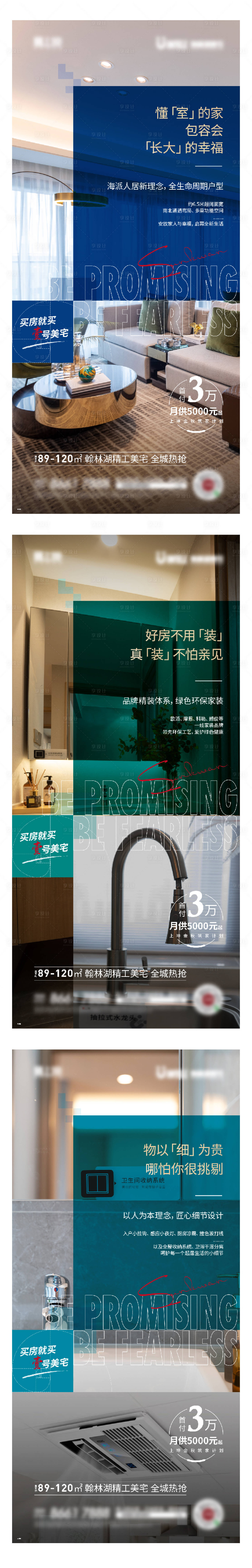 源文件下載【享設計】搜索編號：80750007767116201【地產海報】
