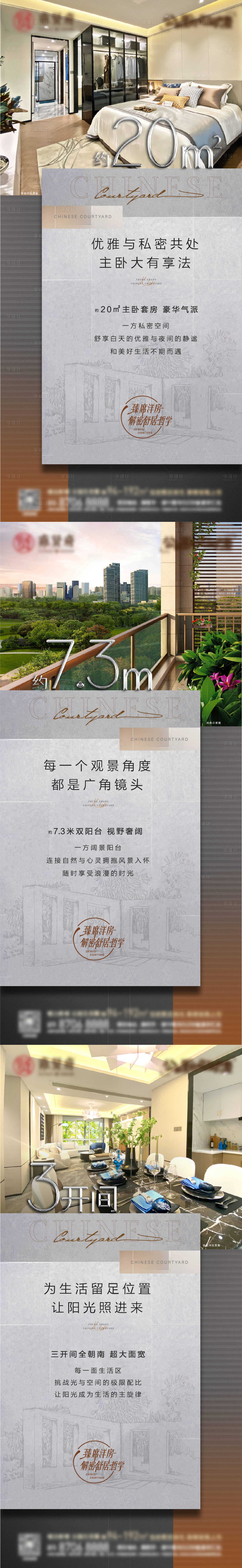 源文件下載【享設(shè)計(jì)】搜索編號：57430007646641618【戶型價值點(diǎn)海報】