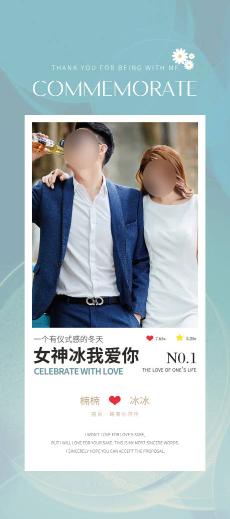 源文件下载【婚礼求婚展架】编号：33250007723816812