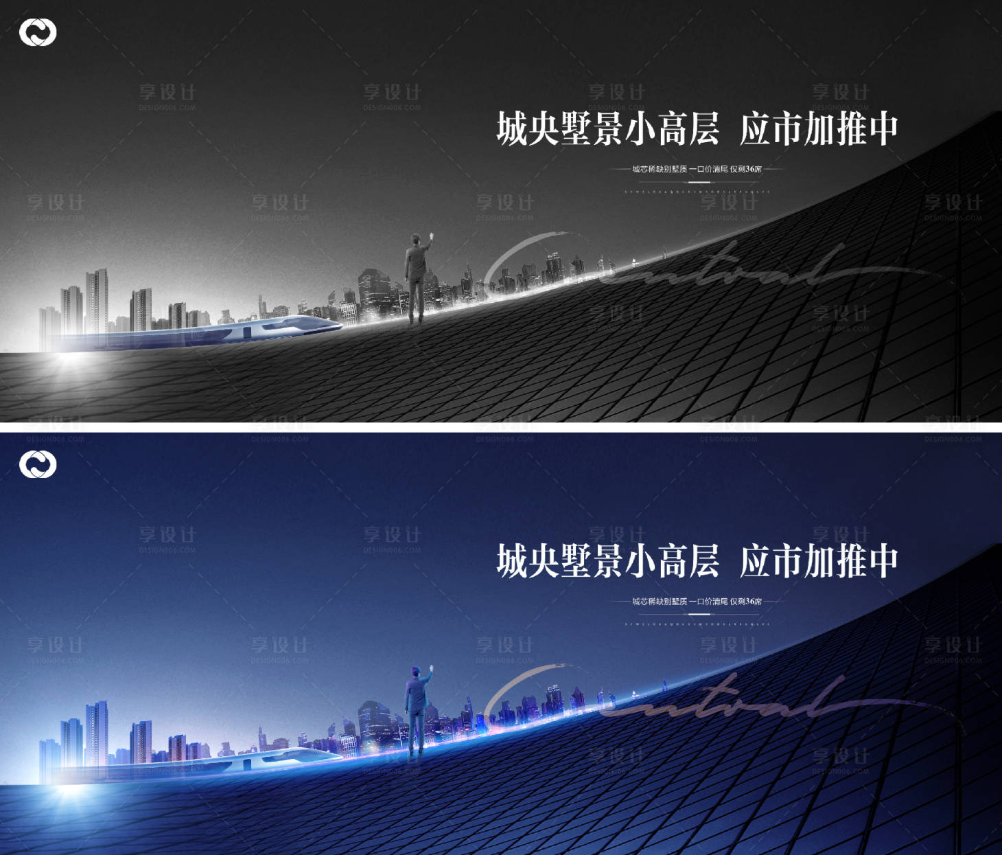 源文件下載【享設計】搜索編號：81430007461118544【地產城市區域海報提報主背景主畫面桁架】