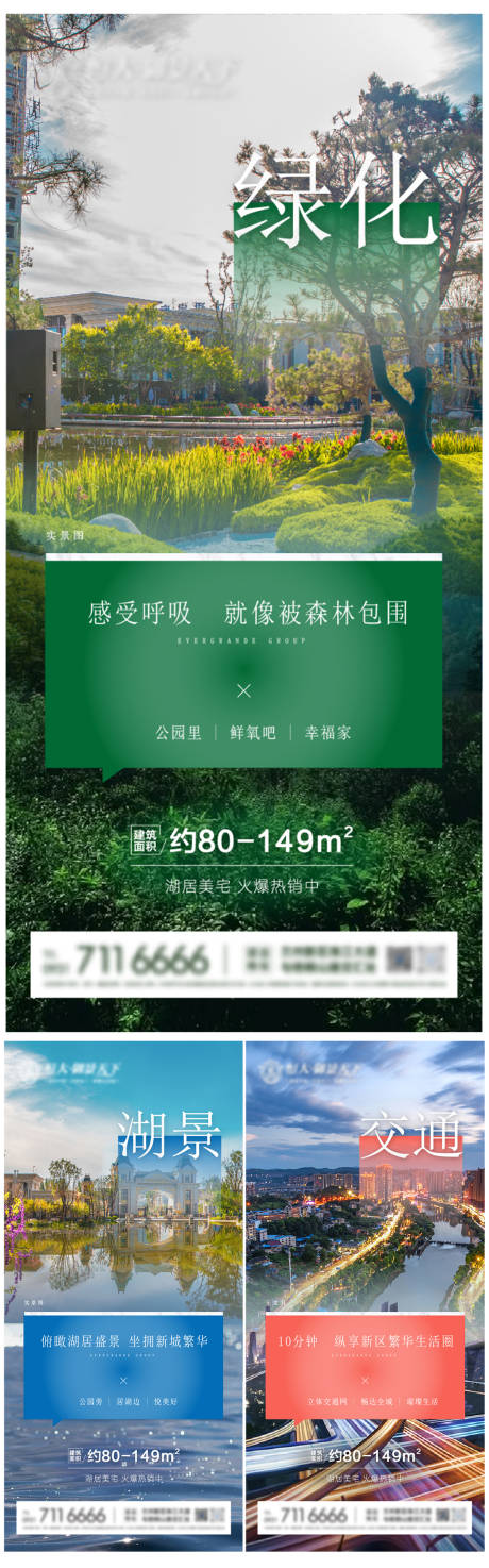 源文件下载【地产配套价值点系列海报】编号：26930007639286916