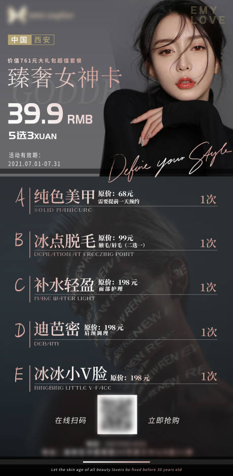 源文件下载【享设计】搜索编号：77450007591162052【臻奢女神卡】