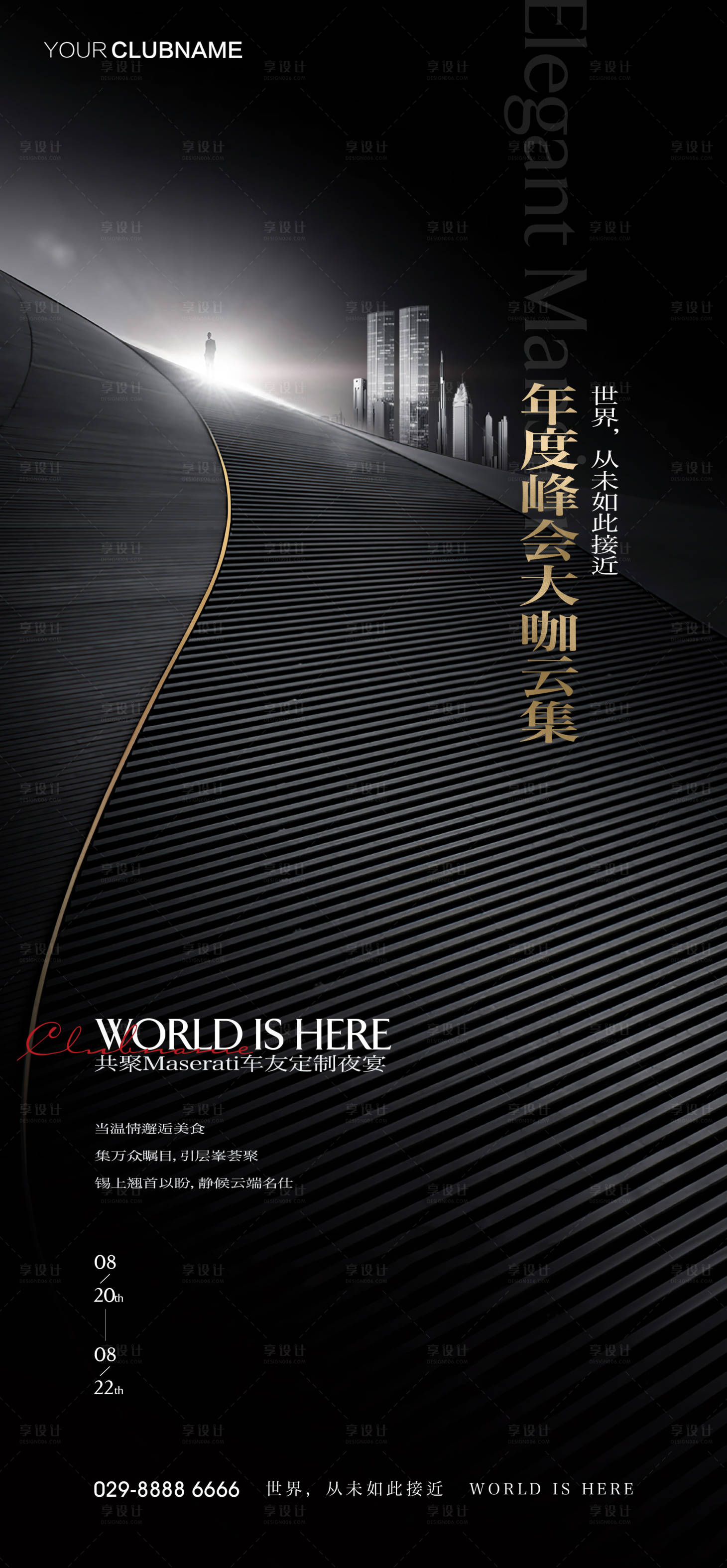 源文件下载【地产价值点配套卖点系列海报】编号：96810007715715433