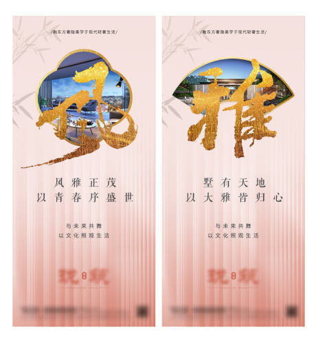 源文件下载【中式海报】编号：10100007676598252
