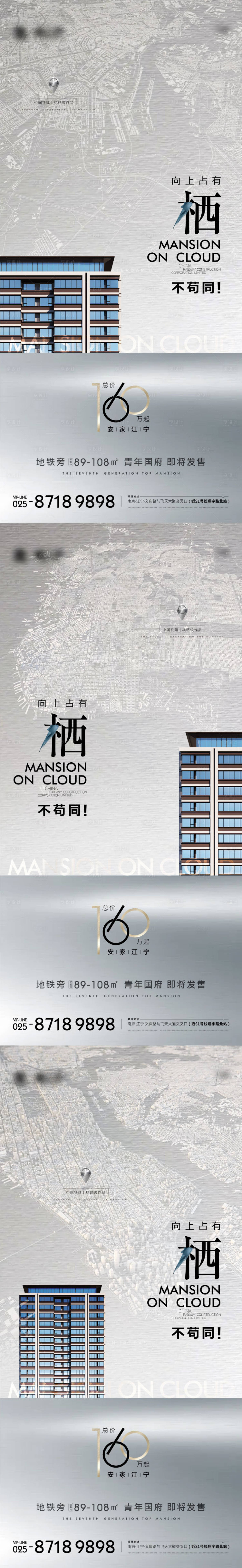 源文件下載【地產(chǎn)區(qū)位板塊價值點(diǎn)系列海報(bào)】編號：50950007570116835