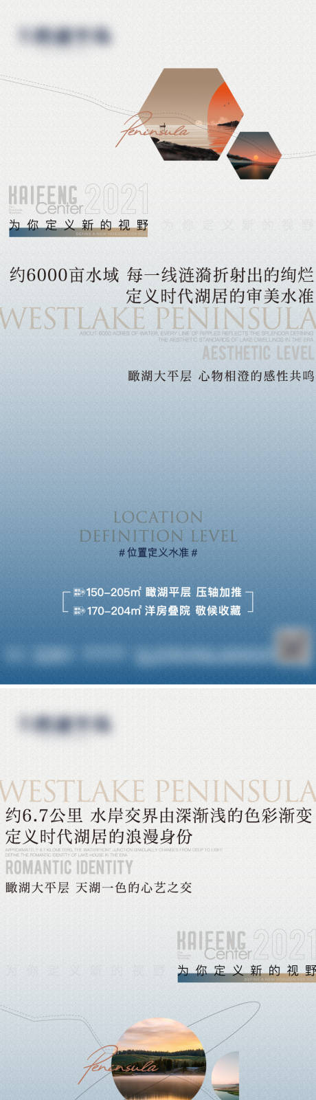 源文件下载【享设计】搜索编号：35360007790841043【地产湖景系列海报】