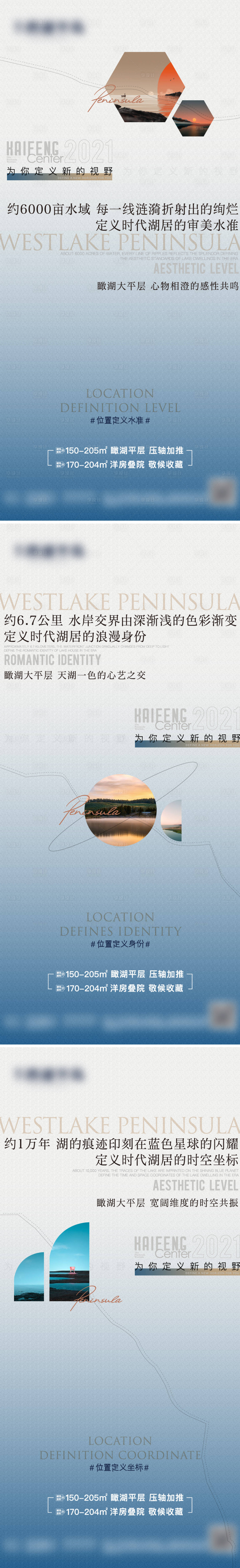 源文件下载【享设计】搜索编号：35360007790841043【地产湖景系列海报】