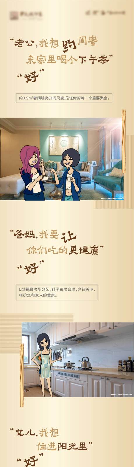 源文件下载【地产价值点品牌品质高端长图】编号：59590007894549858