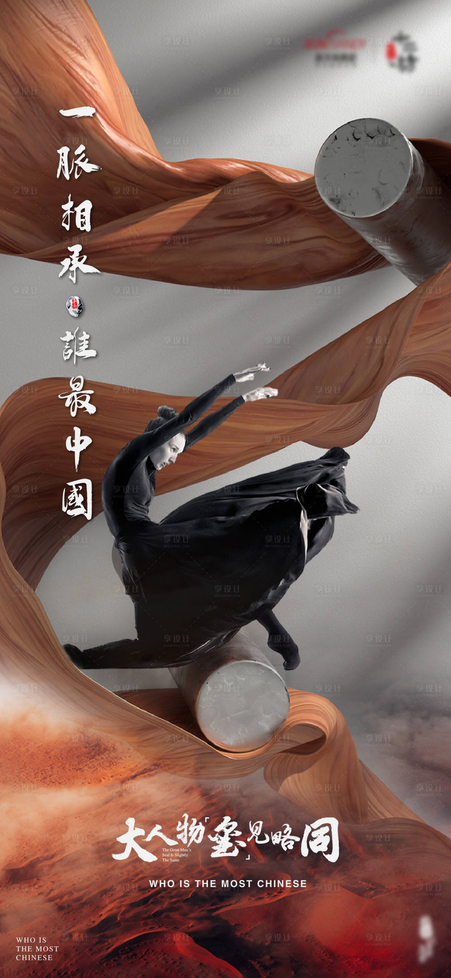 源文件下载【享设计】搜索编号：36550007778171128【中国风】