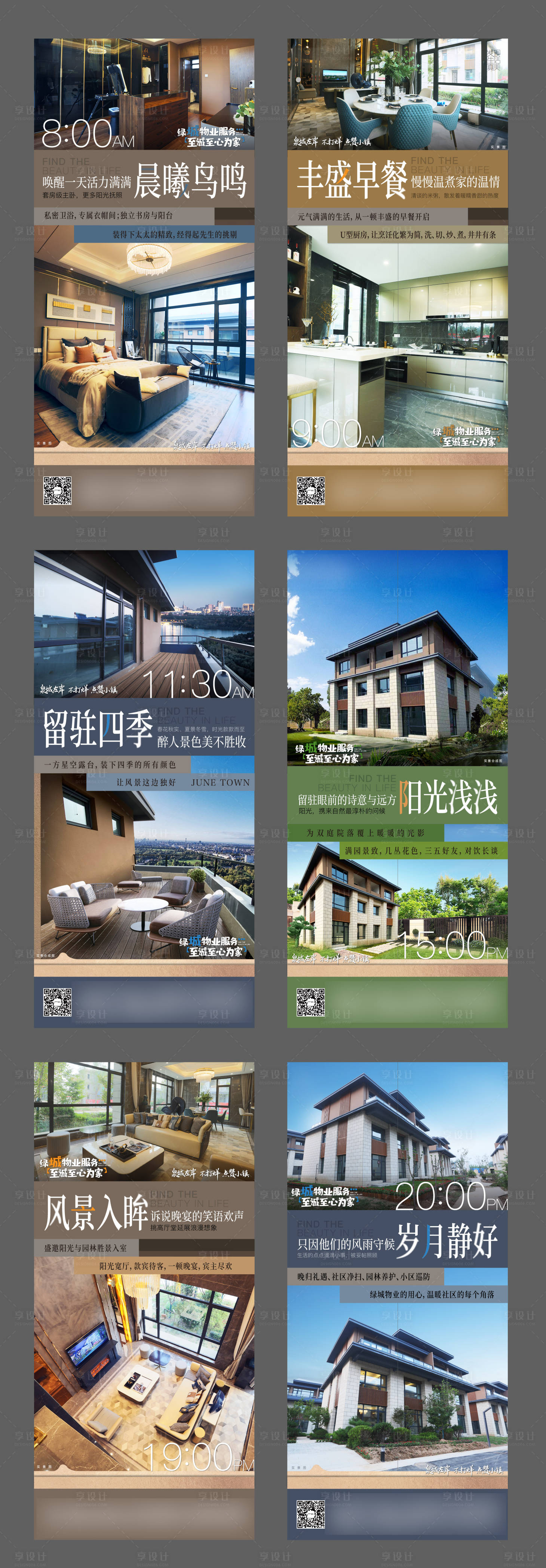 源文件下載【享設(shè)計(jì)】搜索編號：37840007789353644【戶型價(jià)值點(diǎn)】
