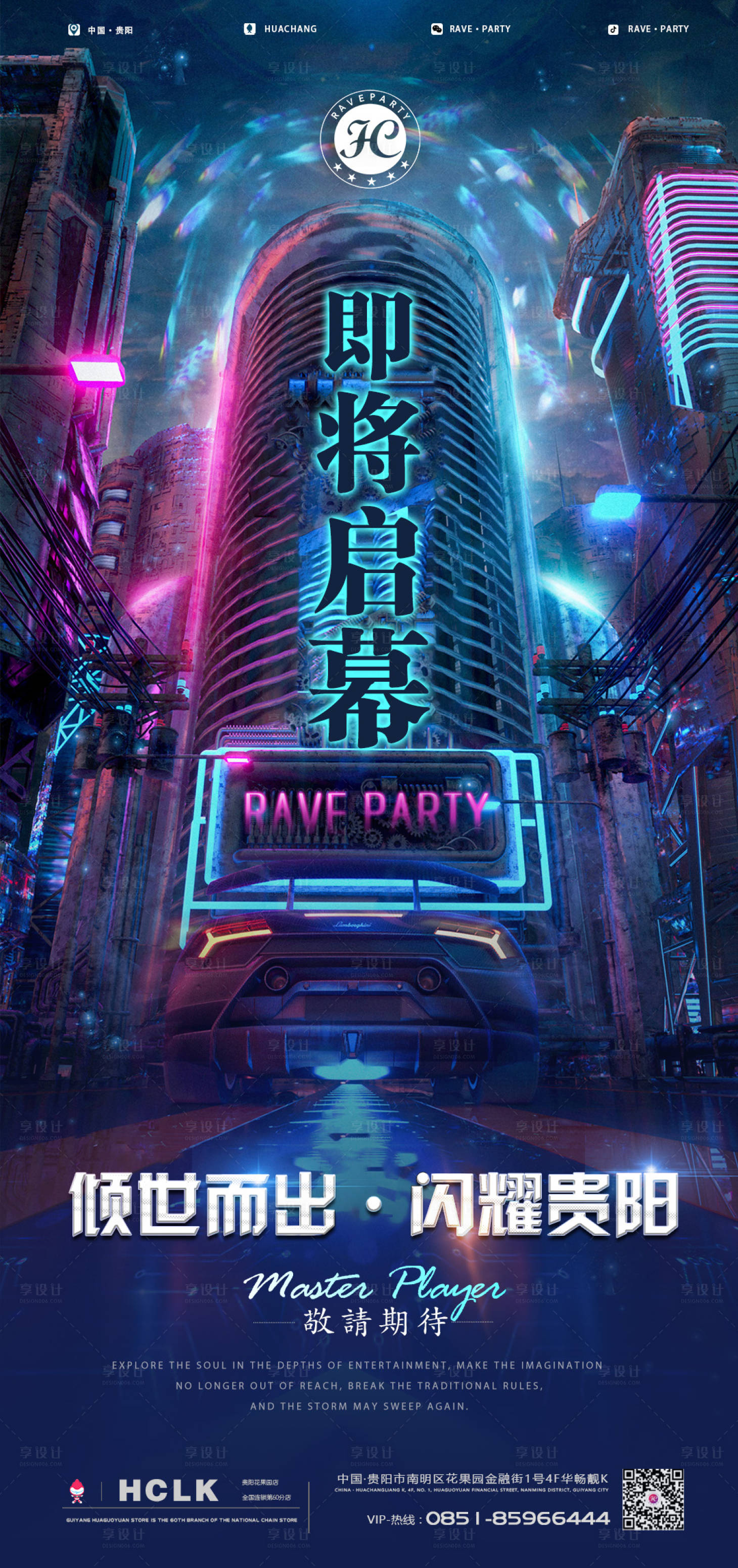 源文件下载【享设计】搜索编号：87010007823126888【DJ制燥 】