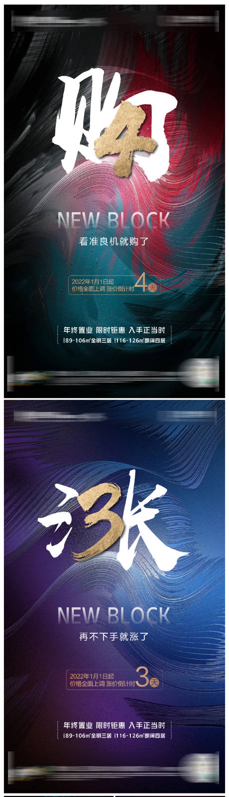 源文件下载【涨价倒计时系列】编号：91850007810576115