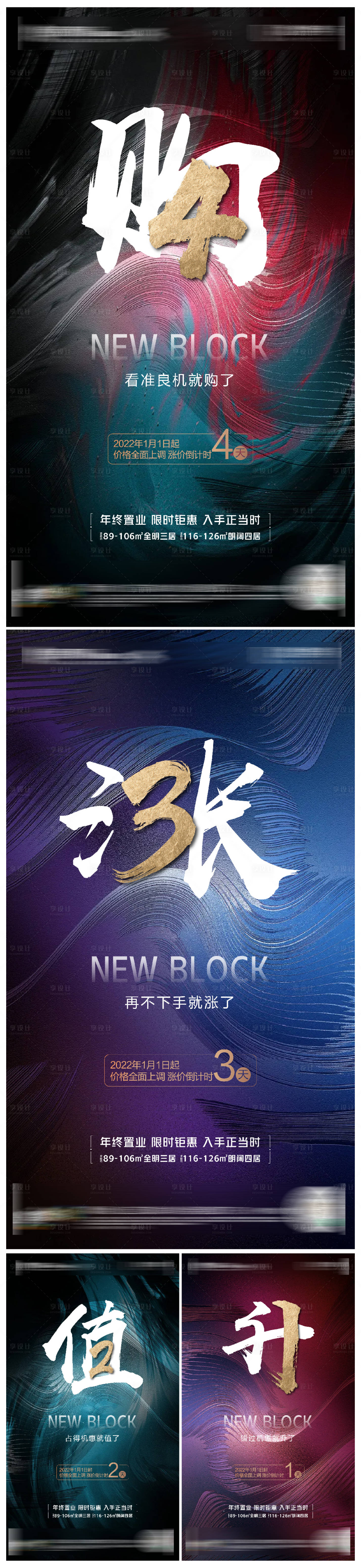 源文件下載【漲價倒計時系列】編號：91850007810576115
