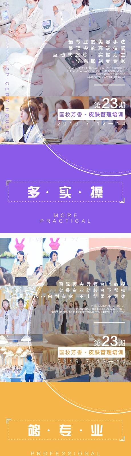 源文件下载【享设计】搜索编号：45990007488172970【美容美妆护肤产品海报功效海报】