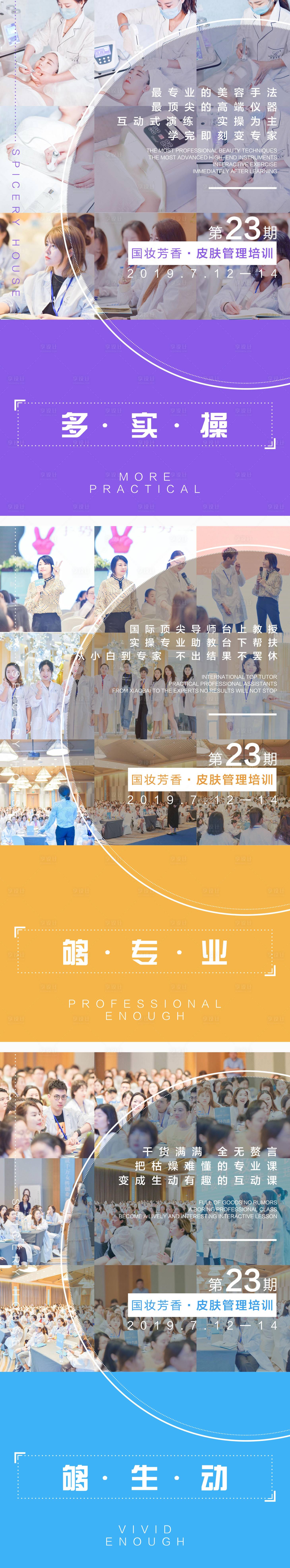 源文件下载【享设计】搜索编号：45990007488172970【美容美妆护肤产品海报功效海报】