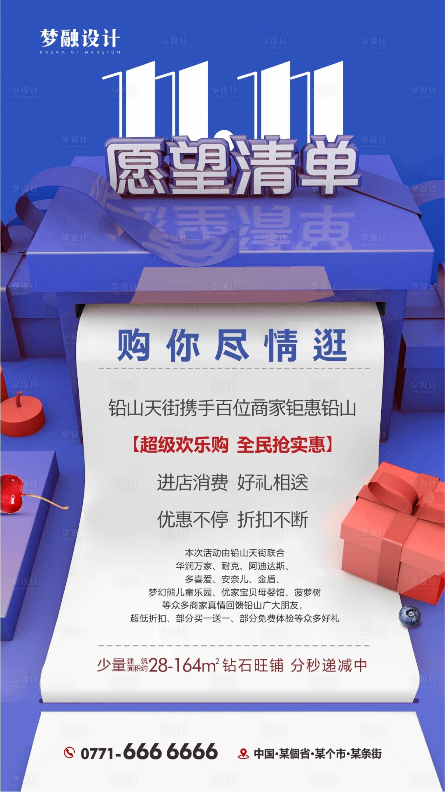 源文件下载【双十一购物活动】编号：15880007879592657
