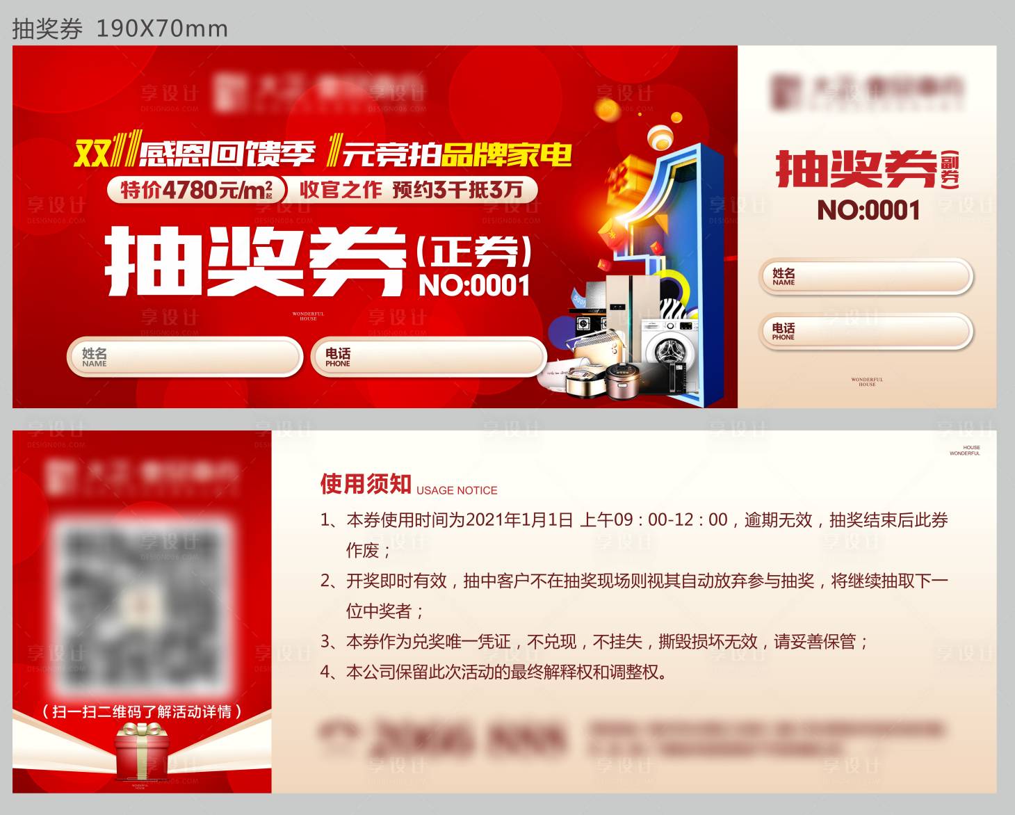 源文件下載【享設計】搜索編號：37010007565983002【抽獎券】
