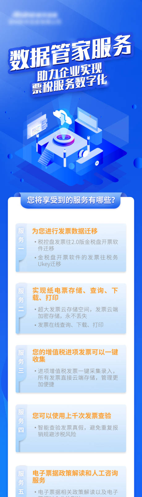 源文件下载【数据管家功能介绍长图】编号：20211222173246299