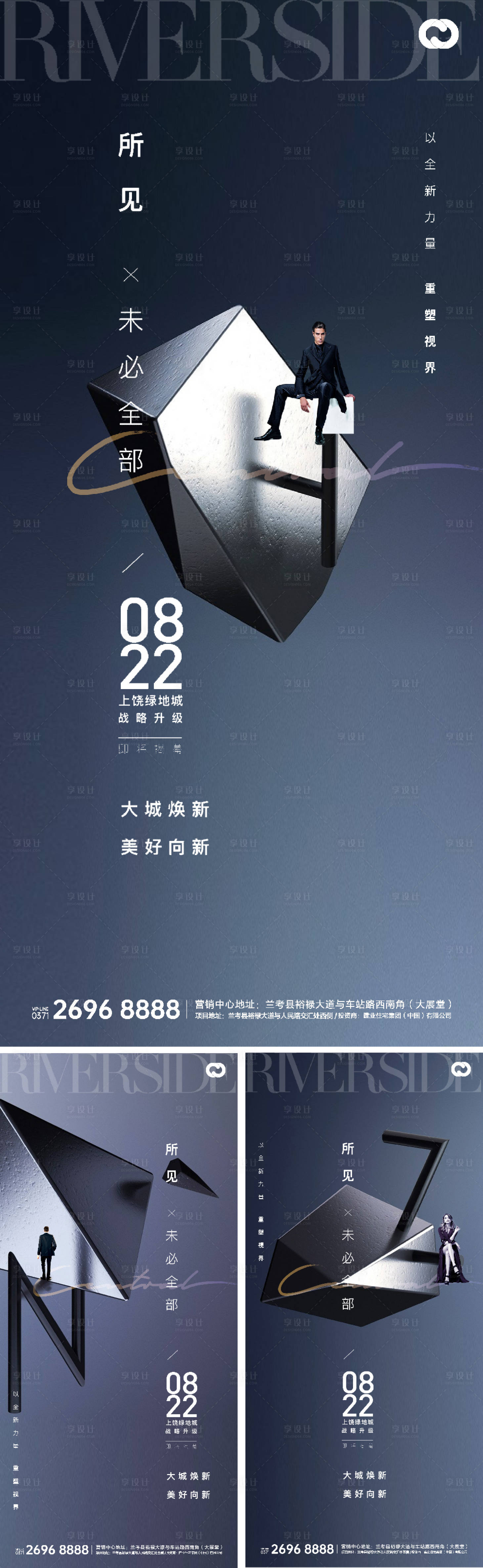 源文件下载【享设计】搜索编号：82820007797509093【地产人物圈层极简价值系列海报提报】