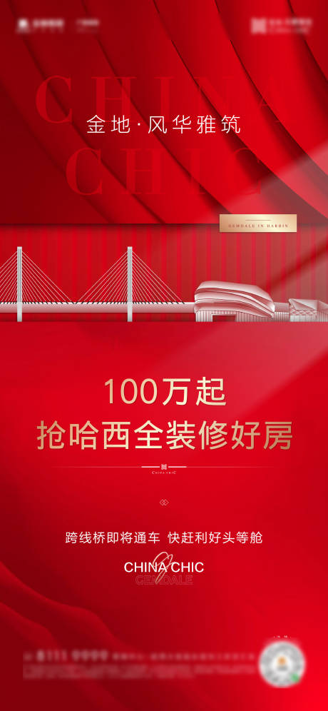 源文件下载【红色大桥区位】编号：31890007623871280