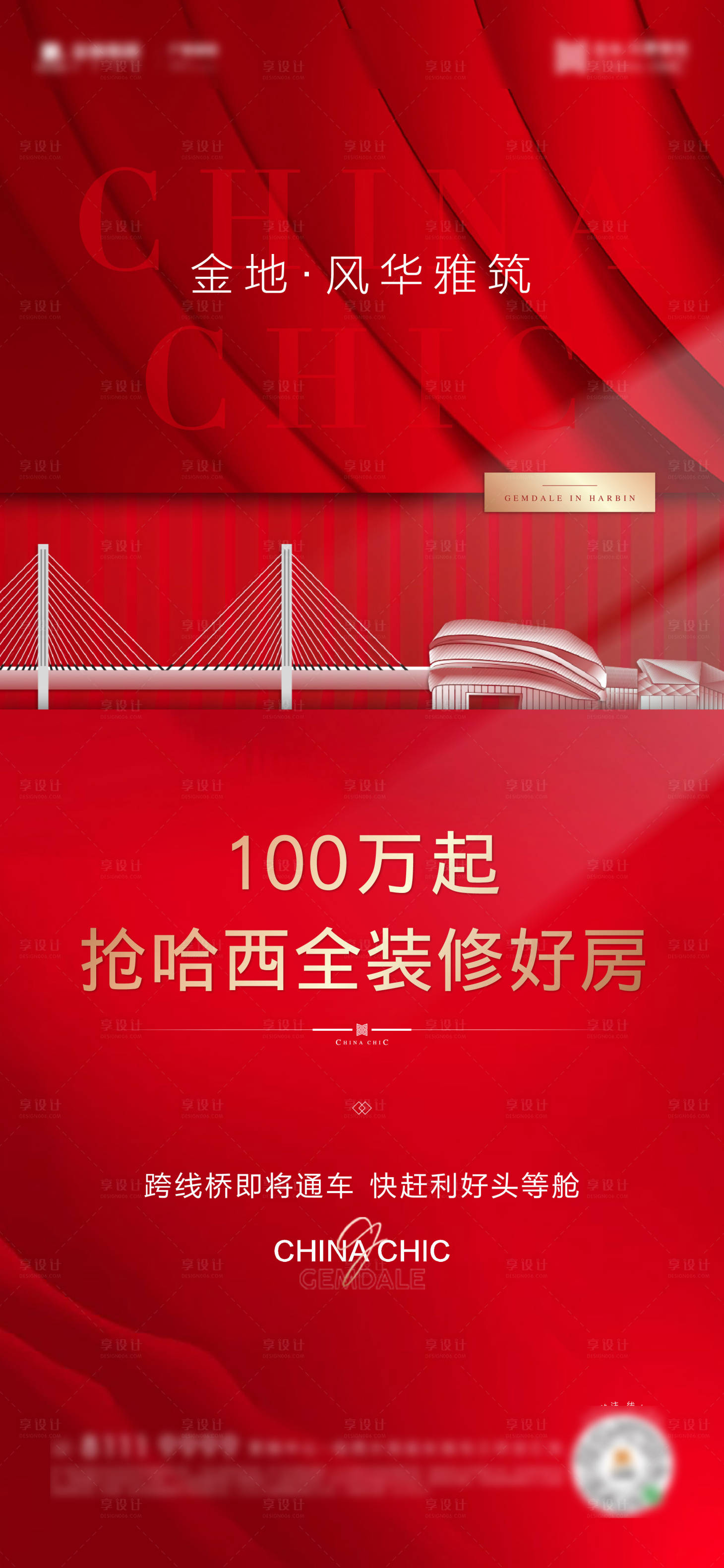 源文件下載【享設(shè)計】搜索編號：31890007623871280【紅色大橋區(qū)位】