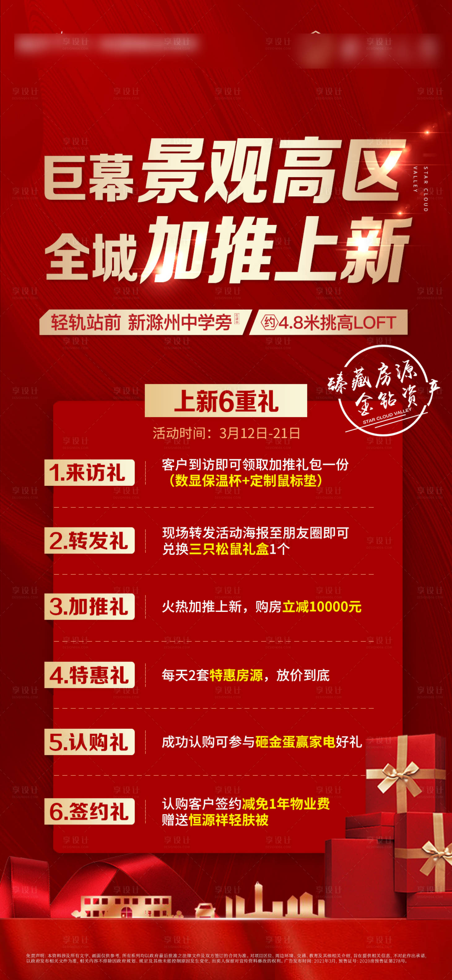 源文件下载【政策】编号：20211208090606866