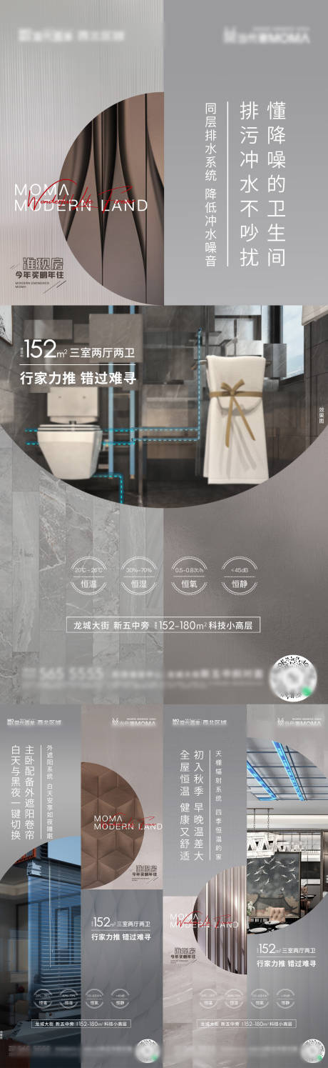 源文件下载【户型价值点海报】编号：34300007618766761