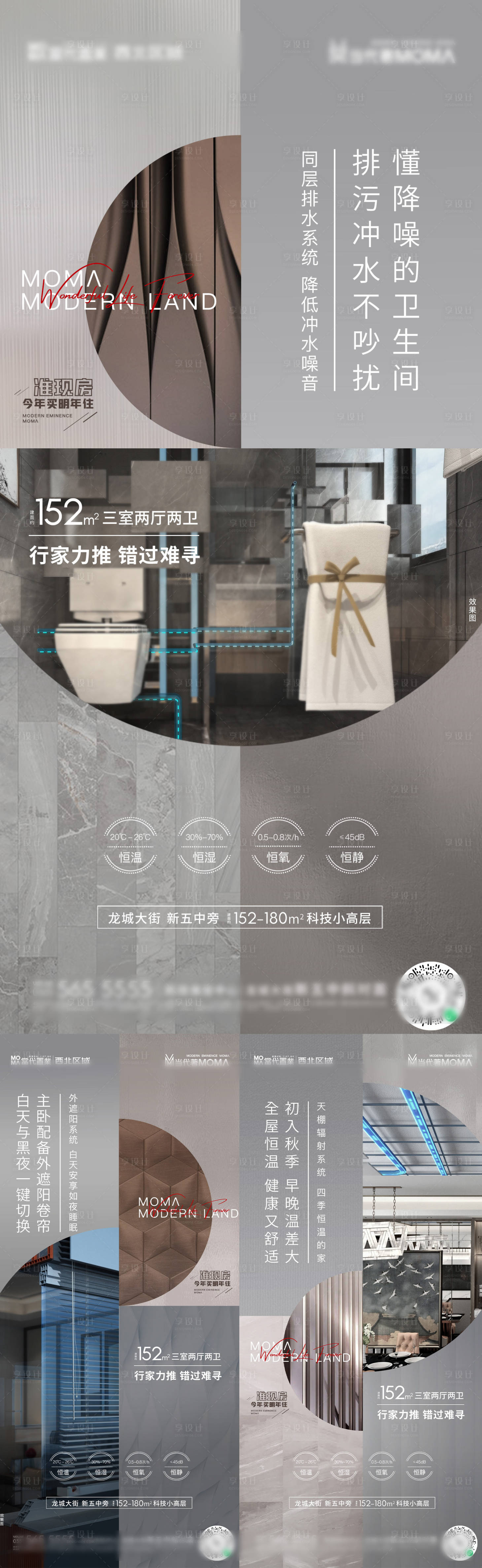 源文件下载【享设计】搜索编号：34300007618766761【户型价值点海报】