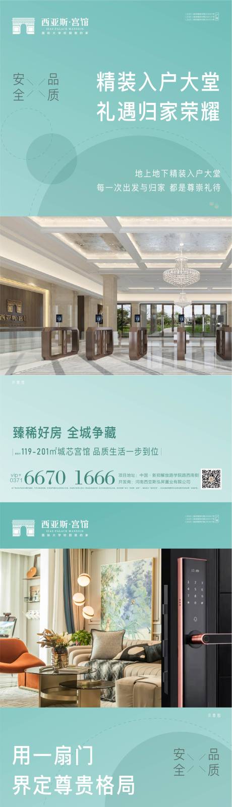 源文件下载【地产项目品质系列稿】编号：91880007532078565