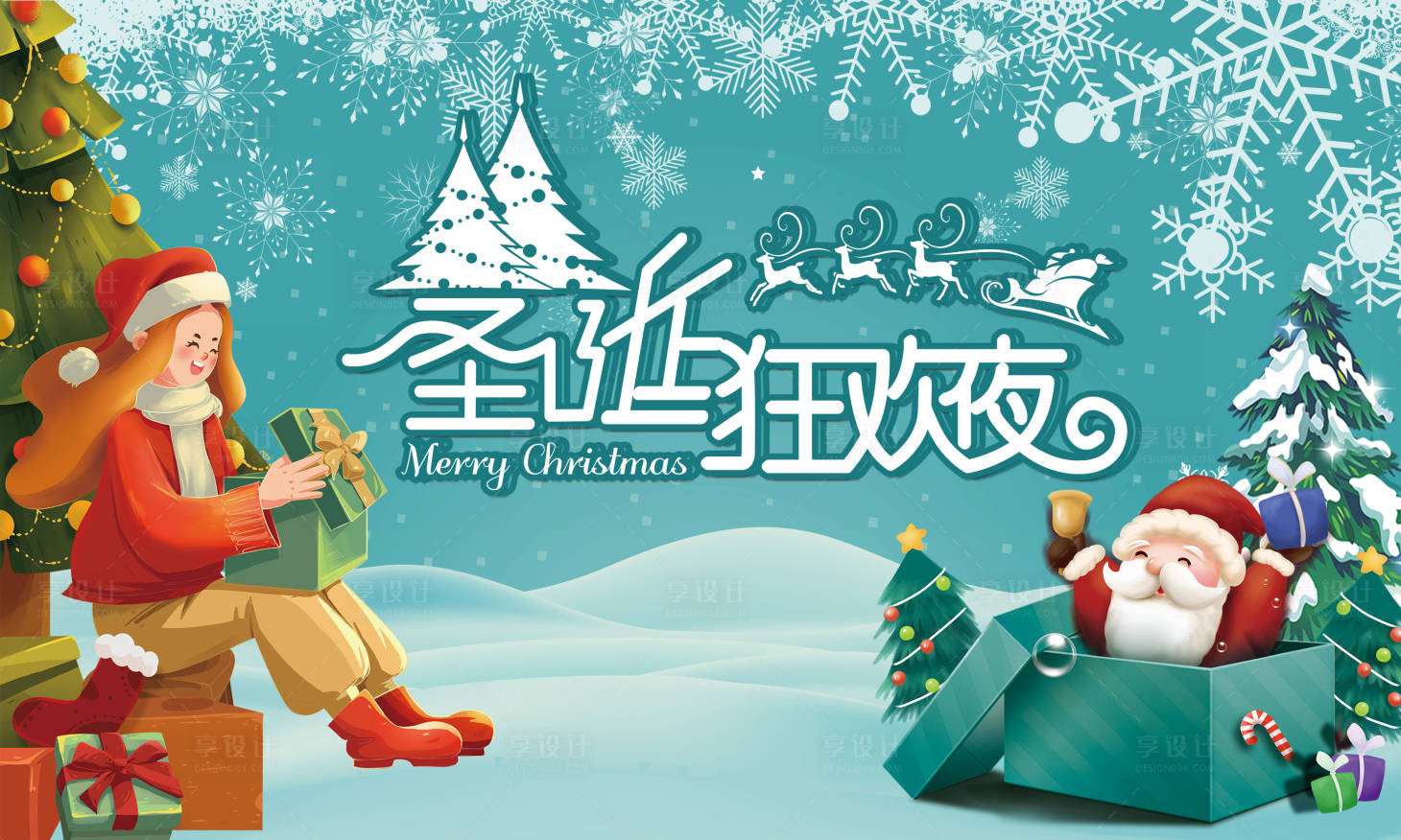 源文件下載【圣誕節活動背景板】編號：82060007619831827