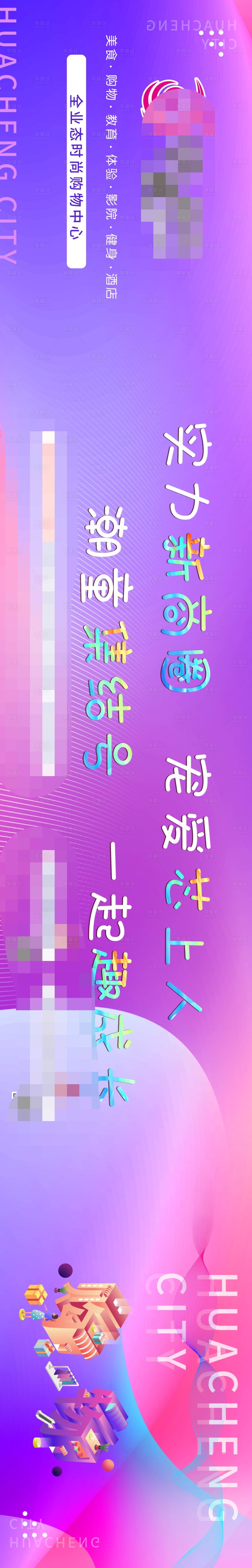 源文件下载【旺铺招商围挡】编号：63090007632323275