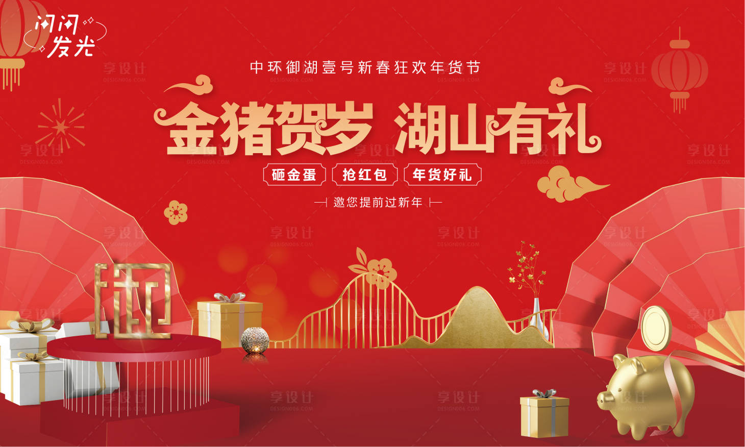 源文件下载【新春贺岁】编号：80570007501203516