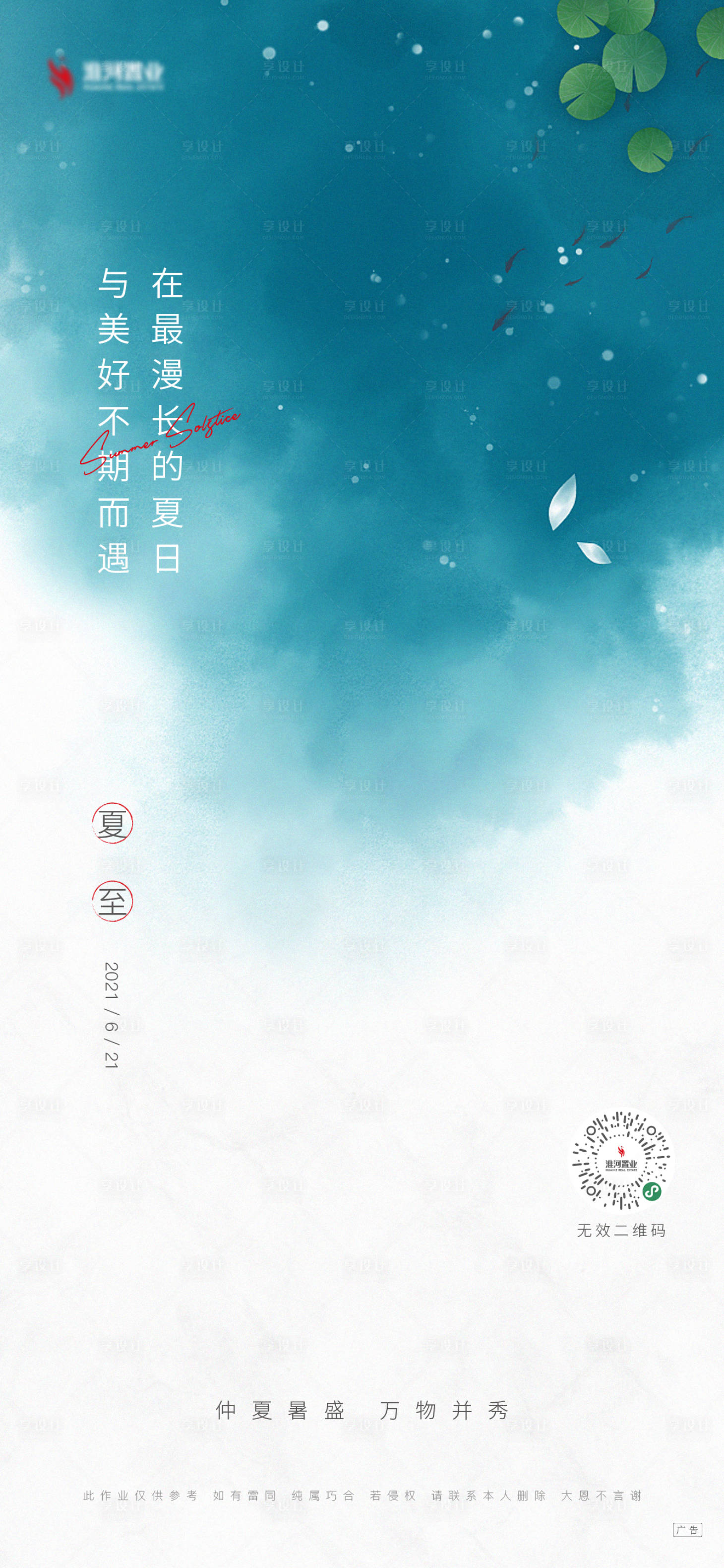 源文件下載【享設計】搜索編號：51830007689879942【立夏飛機稿】