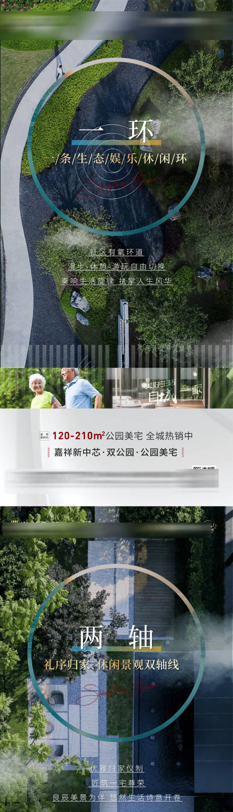 源文件下載【享設計】搜索編號：86220007907039839【園林景觀價值點】