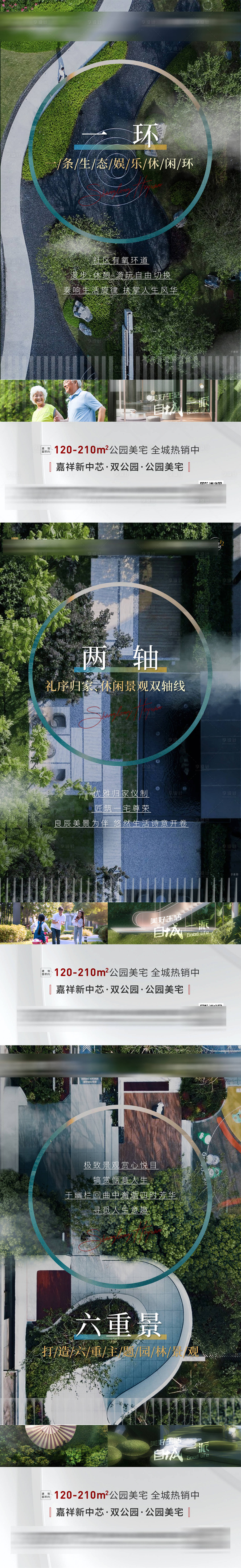 源文件下載【享設計】搜索編號：86220007907039839【園林景觀價值點】