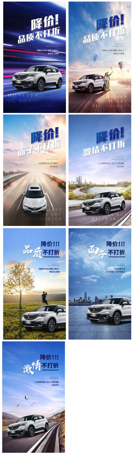 源文件下載【享設計】搜索編號：25080007849873568【汽車品牌創意海報】