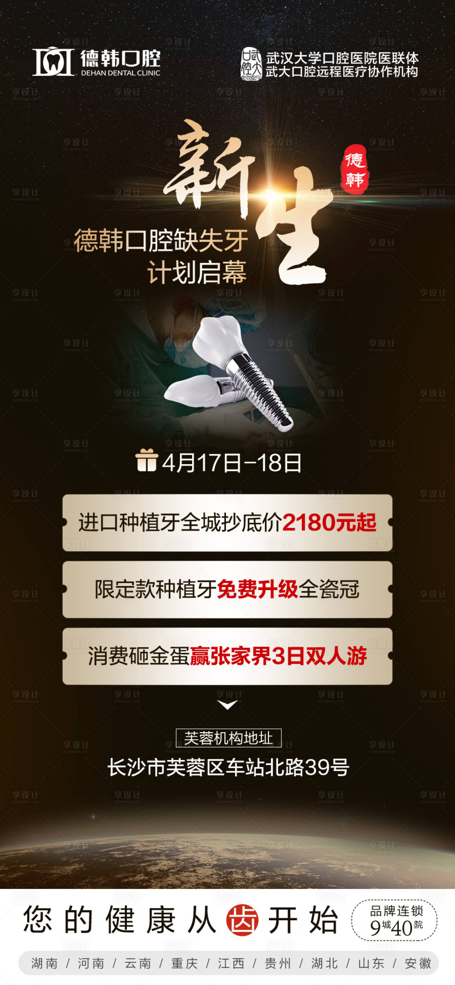 源文件下載【享設計】搜索編號：28970007877611997【缺失牙】
