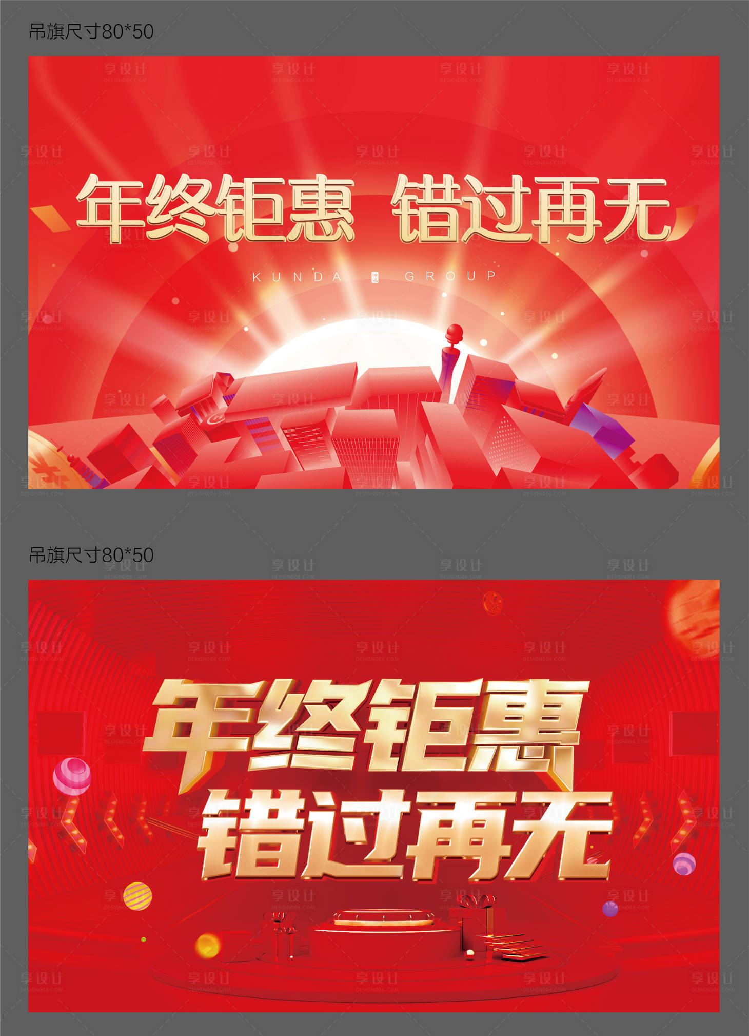 源文件下载【享设计】搜索编号：24000007565919770【主画面 】