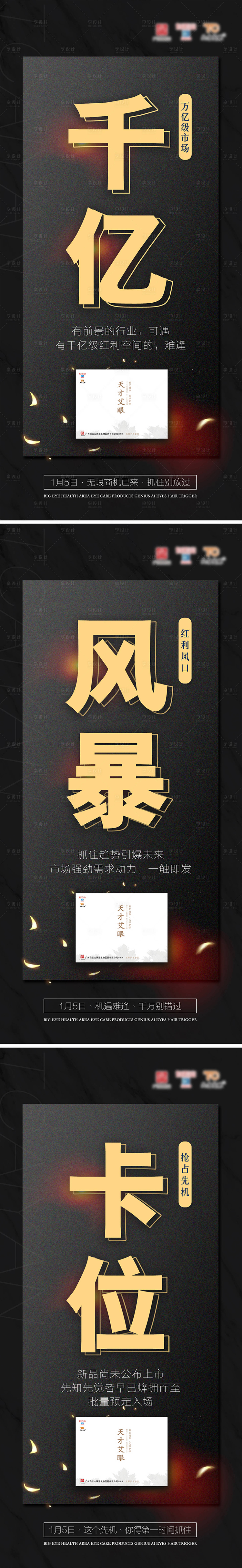 源文件下載【享設(shè)計(jì)】搜索編號：79940007856313904【互新零售中醫(yī)艾灸微商海報(bào)】